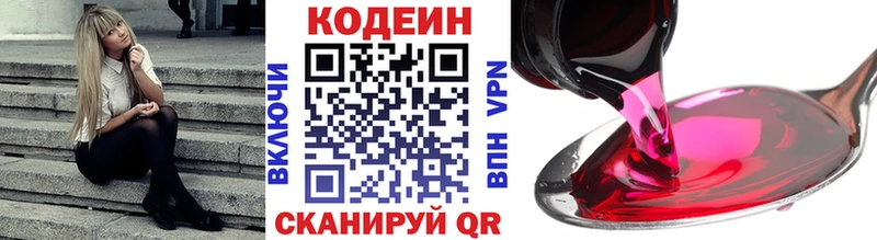 купить   Слюдянка  Кодеиновый сироп Lean Purple Drank 