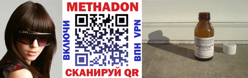 МЕТАДОН мёд  Слюдянка 