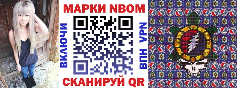 Марки N-bome 1,8мг  кракен ТОР  Слюдянка 